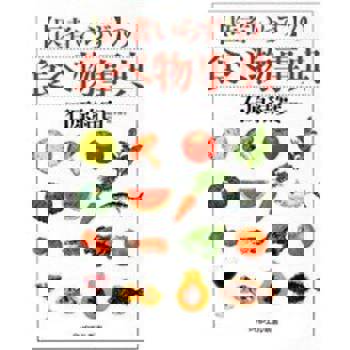 【電子書】不需要醫生的飲食法