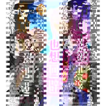 【電子書】冷血千金，即便拚上性命也想迴避壞結局(第13話)