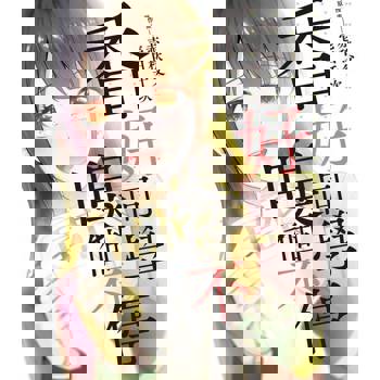 【電子書】香好同學嗅個不停(全)