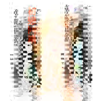 【電子書】初戀回鍋