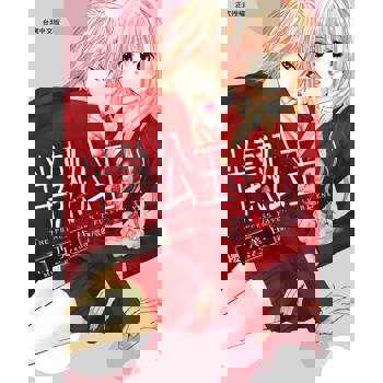 【電子書】半熟公主