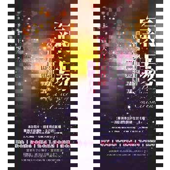 【電子書】氣場