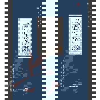 【電子書】萬卷樓國學經典（珍藏版）：孫子兵法三十六計