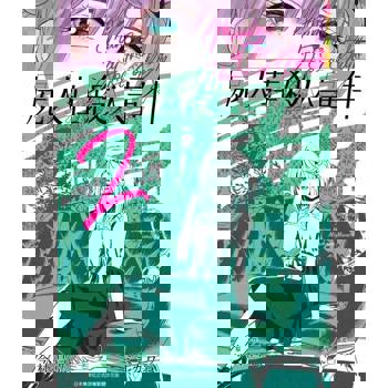 【電子書】屍人莊殺人事件(02)