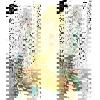 【電子書】關於我在無意間被隔壁的天使變成廢柴這件事(7)