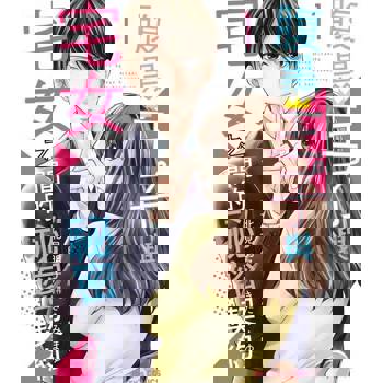 【電子書】腹黑王子與宅女之間的祕密契約 1