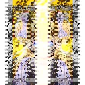 【電子書】影宅 電子全彩版(第45話)