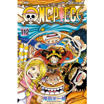 【電子書】ONE PIECE～航海王～ (112)
