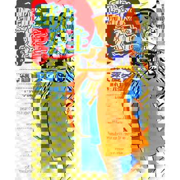 【電子書】點心公主(3)