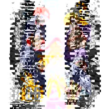 【電子書】不死不運 (6)