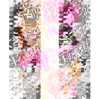 【電子書】接吻的後續要在事件解決後再繼續 1