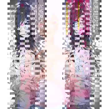 【電子書】在超商搶案中救下的不起眼店員，竟是同班的純情可愛辣妹(3)