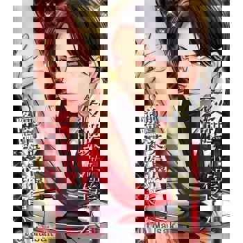 【電子書】夜蝶的僕人～前菁英官僚降臨於夜總會～(第1話)