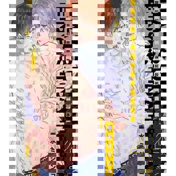 【電子書】關於被初戀開發屁股那件小事 4