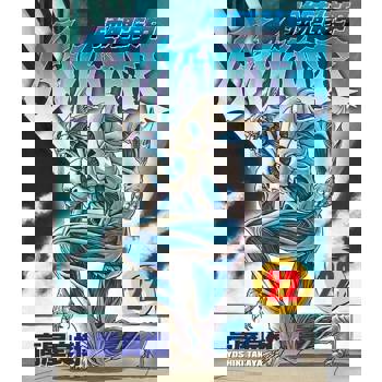 【電子書】強殖裝甲GUYVER (22)