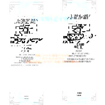 【電子書】「育夫」的法則（日文書）