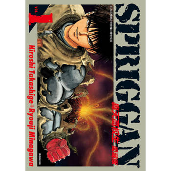 【電子書】轟天高校生 愛藏版 (1)