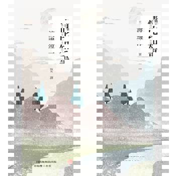 【電子書】情比知重