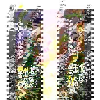 【電子書】魔豆棉花糖 07：呵呵 男神住在我隔壁！！(简体版)