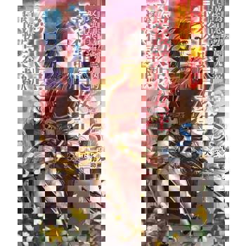 【電子書】輕小說 成為悲劇元凶的最強異端，最後頭目女王為了人民犧牲奉獻(05)