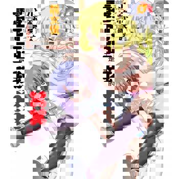 【電子書】小林家的龍女僕 露可亞是我的××(02)