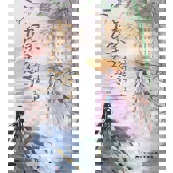 【電子書】虞美人之劍指江山