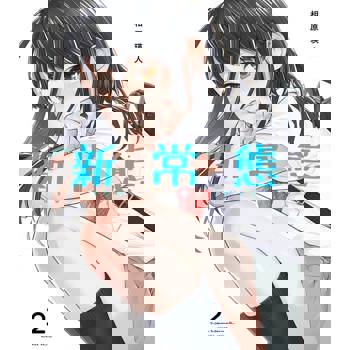 【電子書】新常態(第2話)