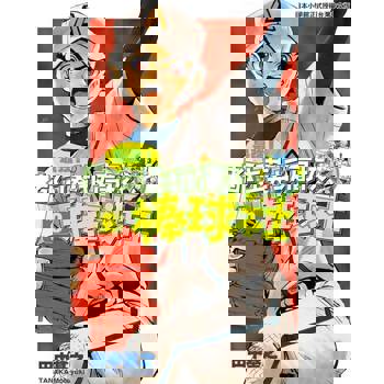 【電子書】最強！都立葵坂高校棒球社(06)