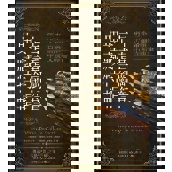 【電子書】古董鋼筆典藏特輯