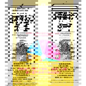 【電子書】最有專注力的一年