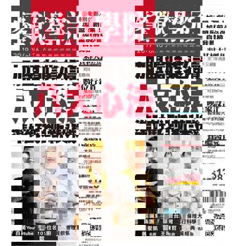 【電子書】餐飲學院雜誌vol.16