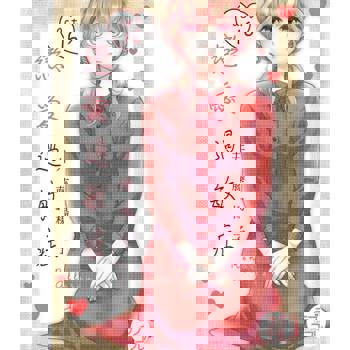 【電子書】戀愛過敏症(第16話)