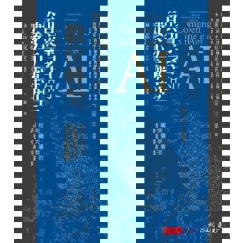 【電子書】領導者的數位轉型