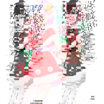 【電子書】冷淡的佐藤同學只對我撒嬌(7)