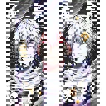 【電子書】勇者死了！因為勇者掉進我這個村民挖的陷阱裡。(17)