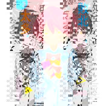 【電子書】敗北女角太多了！(3)