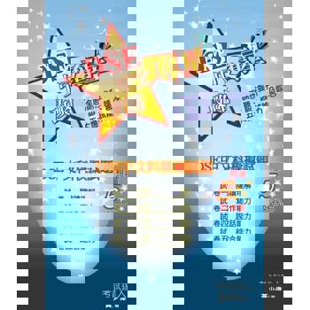 【電子書】DSE中文科模擬試題