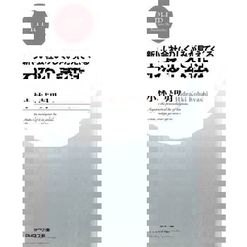 【電子書】了解新的公司組織架構--公司法