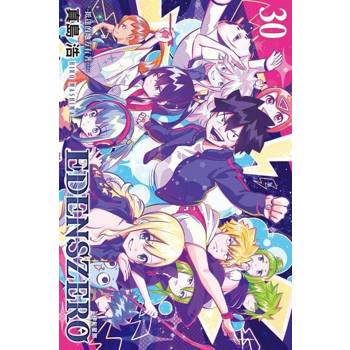 【電子書】EDENS ZERO伊甸星原 (30)