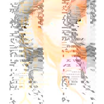 【電子書】忘也忘不了的人