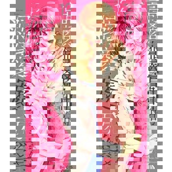 【電子書】【直條式漫畫】高顏值醫師的溺愛處方箋 24