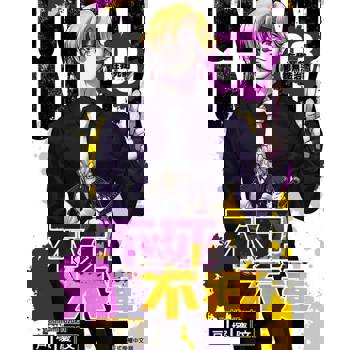 【電子書】不死不運 (3)