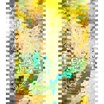 【電子書】書蟲公主 (3)