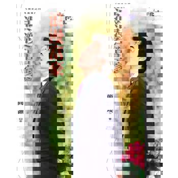 【電子書】首席富豪之四《浪漫富豪》