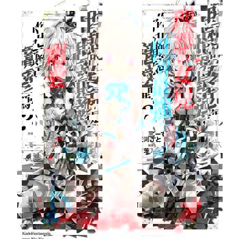 【電子書】【套書】理想的女兒是世界最強，你也願意寵愛嗎？ 01-04