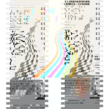 【電子書】長壽新人生