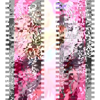 【電子書】即刻墮落！今晚也被睡魔襲擊了。（※性方面的意思） 3 (完)