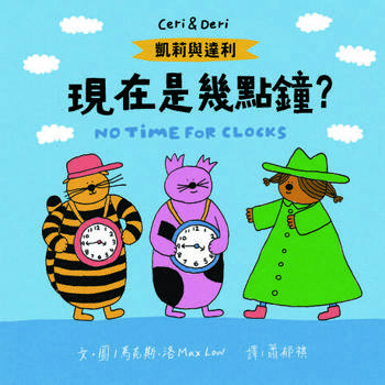 【電子書】凱莉與達利