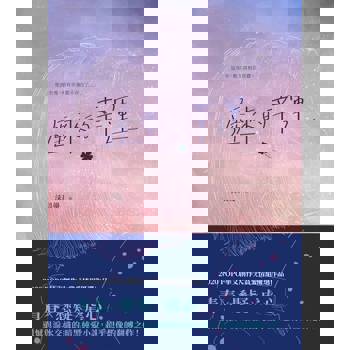 【電子書】遲來的幸運