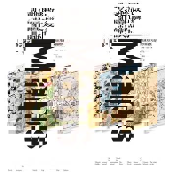 【電子書】改變歷史的地圖與製圖師